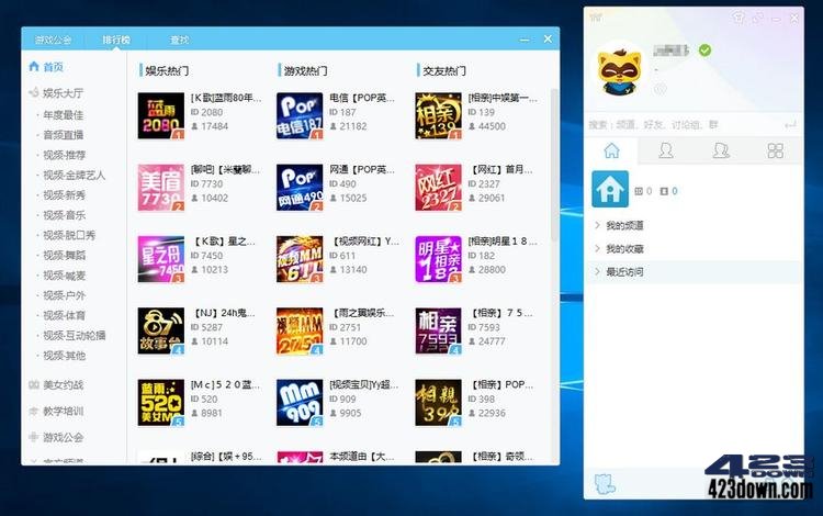 YY语音(歪歪语音)V9.42.0.0多开去广告绿色版-美肚杀分享