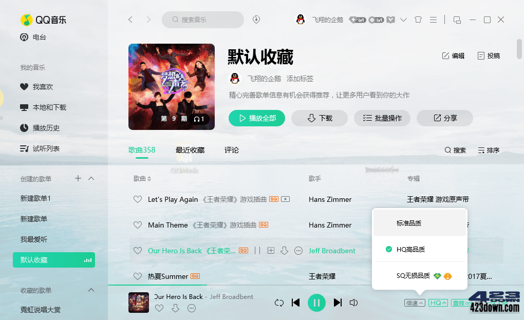 QQ音乐PC版v21.31.00 QQ音乐去广告绿色版-美肚杀分享