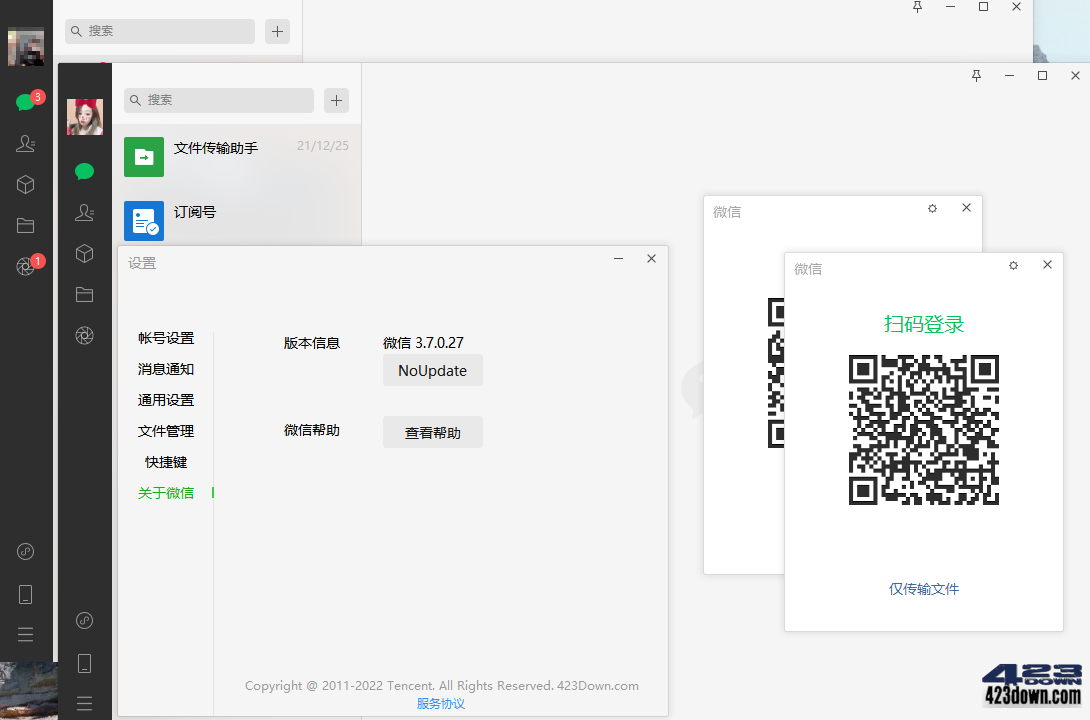 微信PC版WeChat3.9.12.51多开防撤回绿色版-美肚杀分享