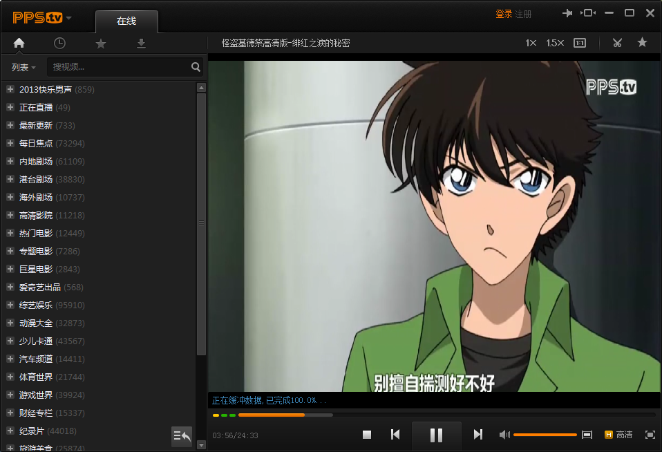 PPS网络电视 3.2.1.1077 去广告优化版-美肚杀分享