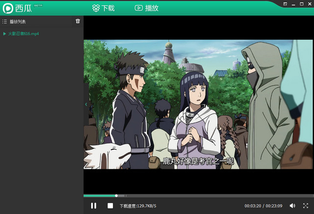 西瓜影音播放器 v2.13.0 去广告绿色纯净版-美肚杀分享