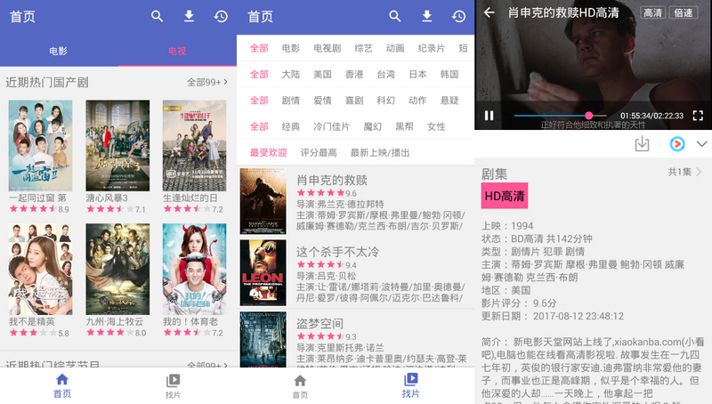 Android版电影天堂 v7.0.2.0 去广告纯净版-美肚杀分享