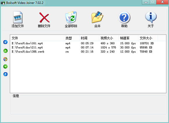 Boilsoft Video Joiner V7.02.2特别版-美肚杀分享