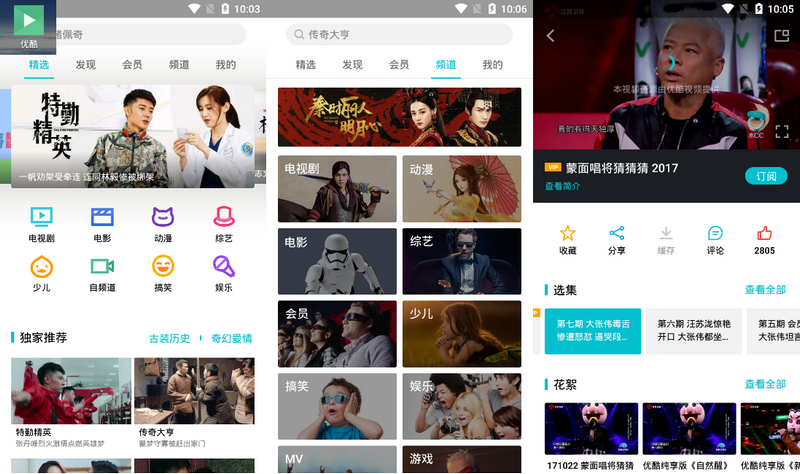 Android魅族视频 v6.7.0 去广告免升级版-美肚杀分享