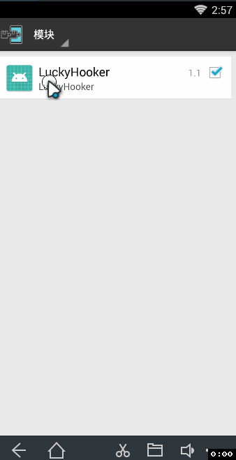 Xposed模块#LuckyHooker 1.1.20180304-美肚杀分享