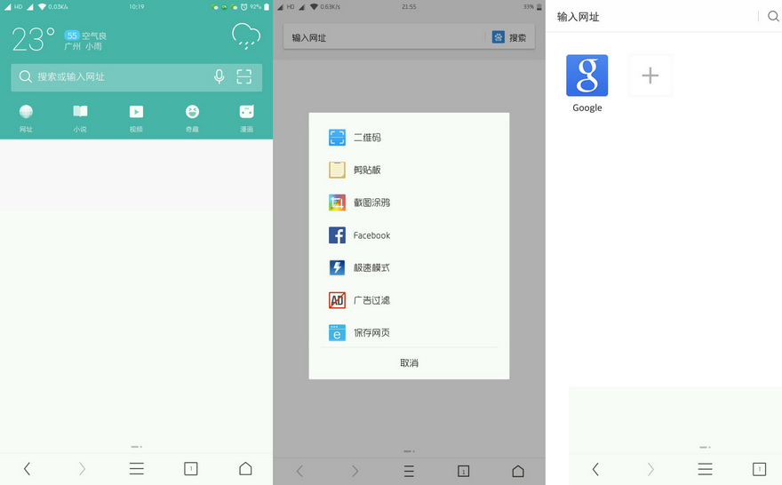 Android UC浏览器国际版 v12.0.0  汉化版本-美肚杀分享