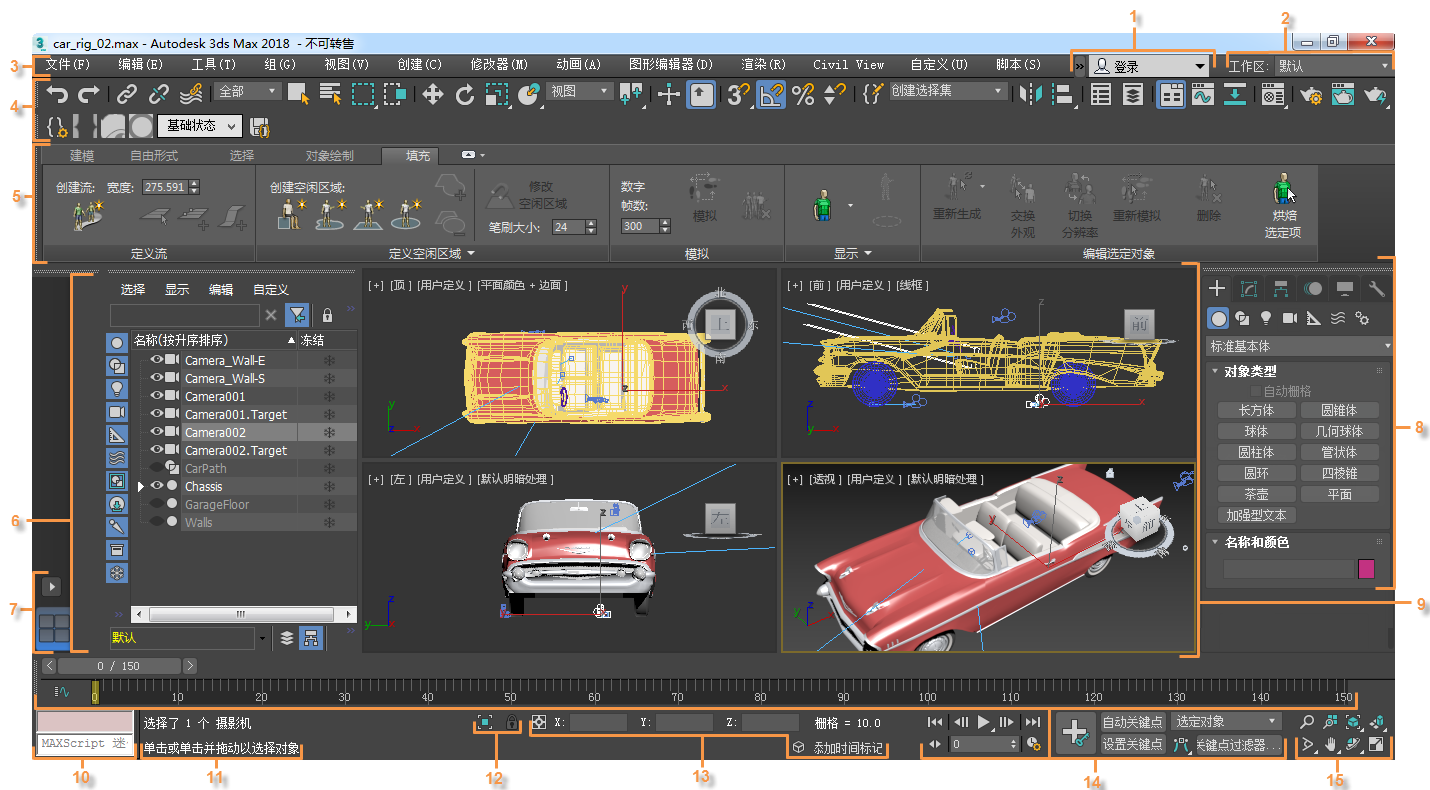 Autodesk 3ds Max 2018.4 中文版及注册机-美肚杀分享