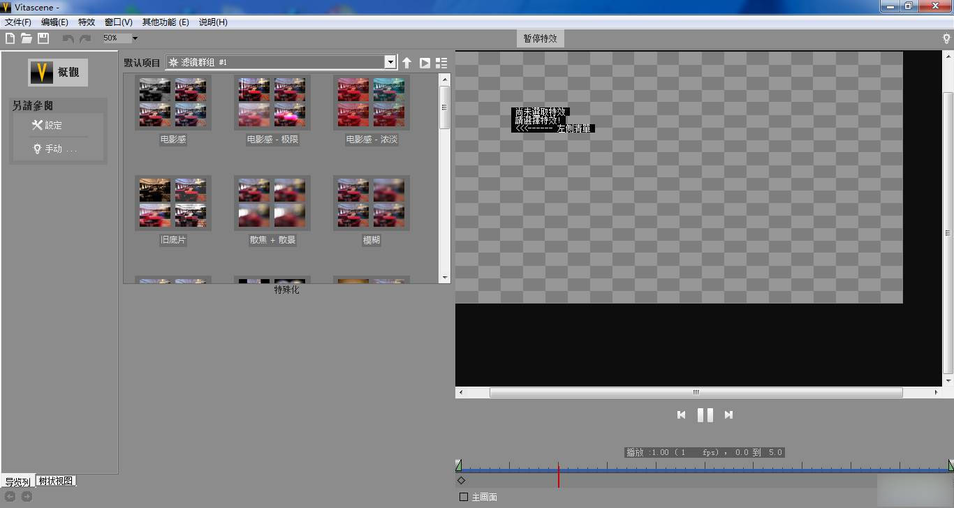 ProDAD VitaScene Pro V3.0 x64 汉化版-美肚杀分享