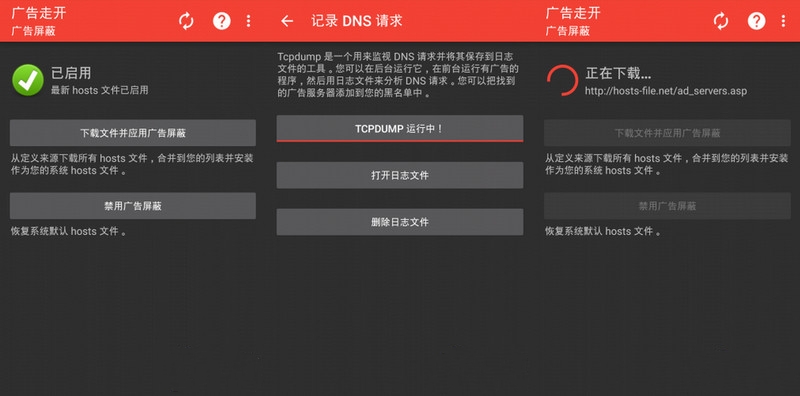 广告走开AdAway v4.0.6-0705 for Android-美肚杀分享
