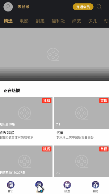 Android华为视频•优酷版 v2.2 去广告纯净版-美肚杀分享