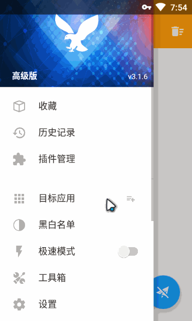 手机抓包神器HttpCanary v2.8.1破解去升级版-美肚杀分享
