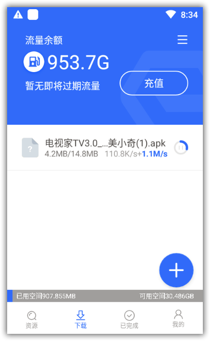 ENFI下载器 v1.5.0 for Android 破解流量版-美肚杀分享