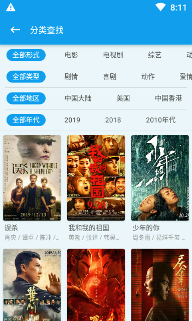 口袋资源v1.1 无广告免费看全网影视资源神器-美肚杀分享