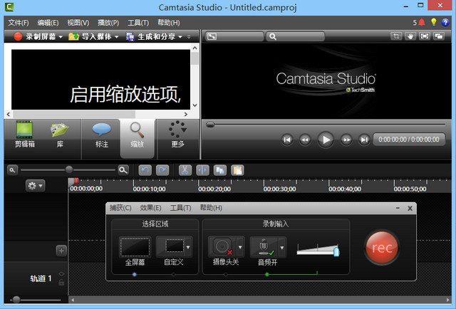TechSmith Camtasia 2020.0.13 绿色特别版-美肚杀分享
