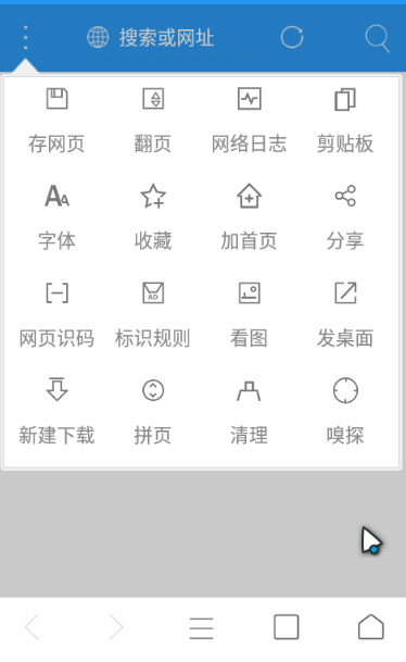 Android平台轻浏览器 for 米侠浏览器 v5.4.0-美肚杀分享