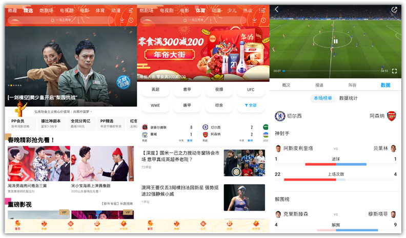 PP视频v8.4.9 for Android去广告版及怀旧版-美肚杀分享