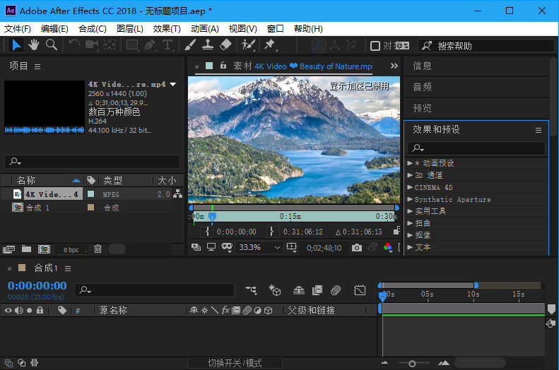 After Effects CC 2018 v15.2.3.69 破解版-美肚杀分享