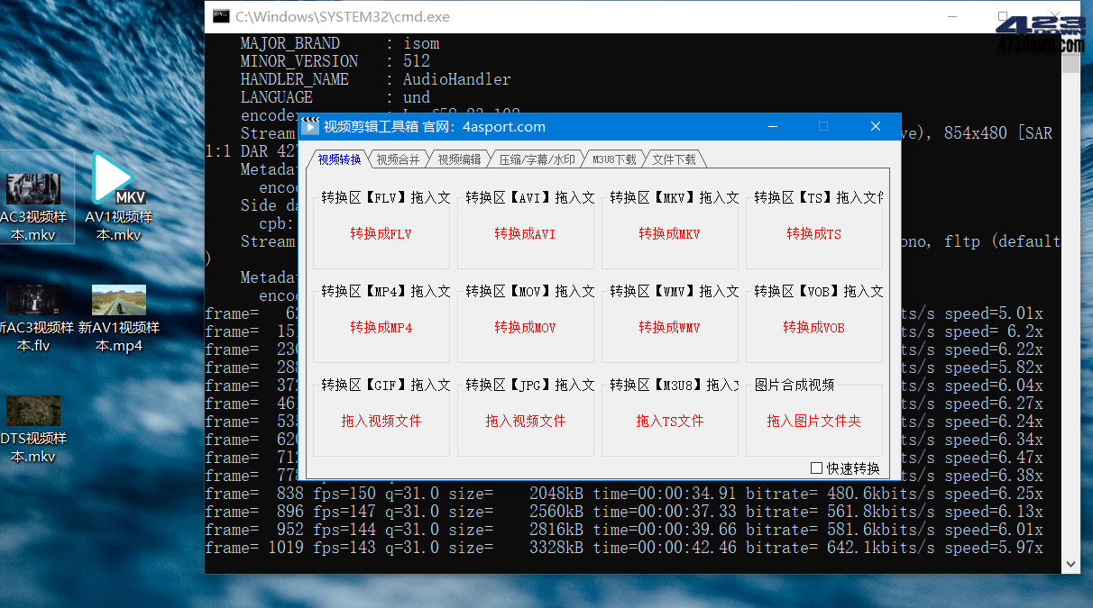 基于 FFmpeg 开发编译的视频剪辑工具箱V1.1-美肚杀分享