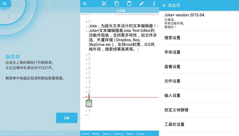 Jota+ Text Editor Pro 2020.15 解锁专业版-美肚杀分享