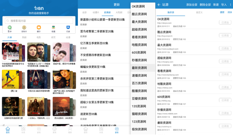 每天搜索v1.1.6.0 for Android 免费无广告版-美肚杀分享