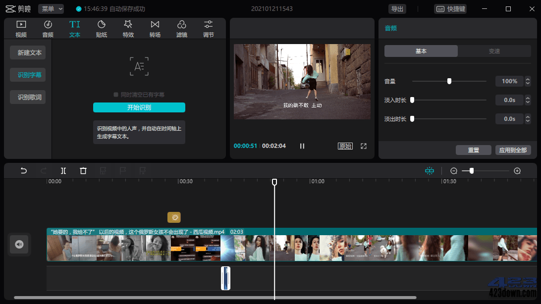 剪映专业版(视频剪辑软件)_v4.4.0_官方正式版-美肚杀分享