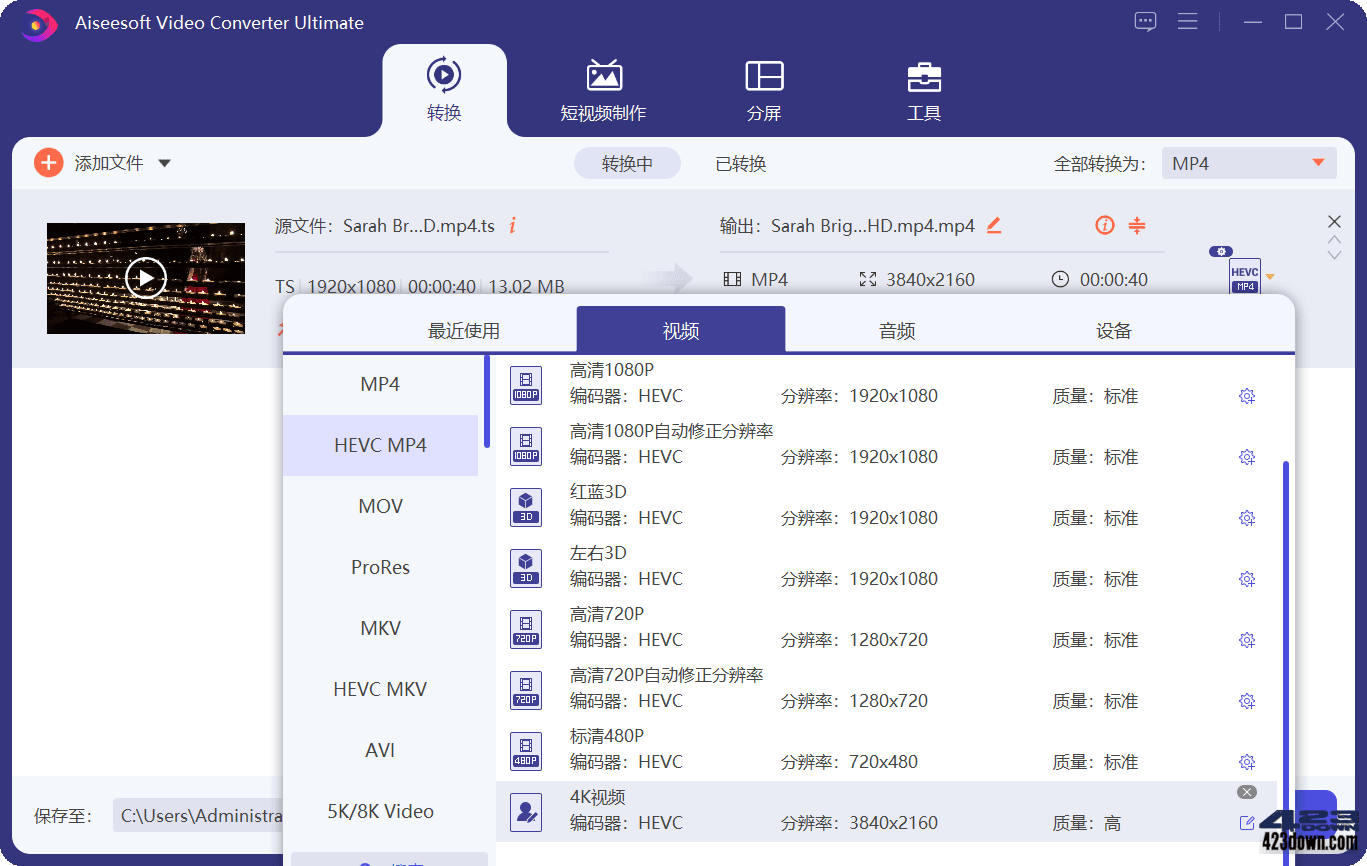 Aiseesoft Video Converter 10.9.6.0 破解版-美肚杀分享