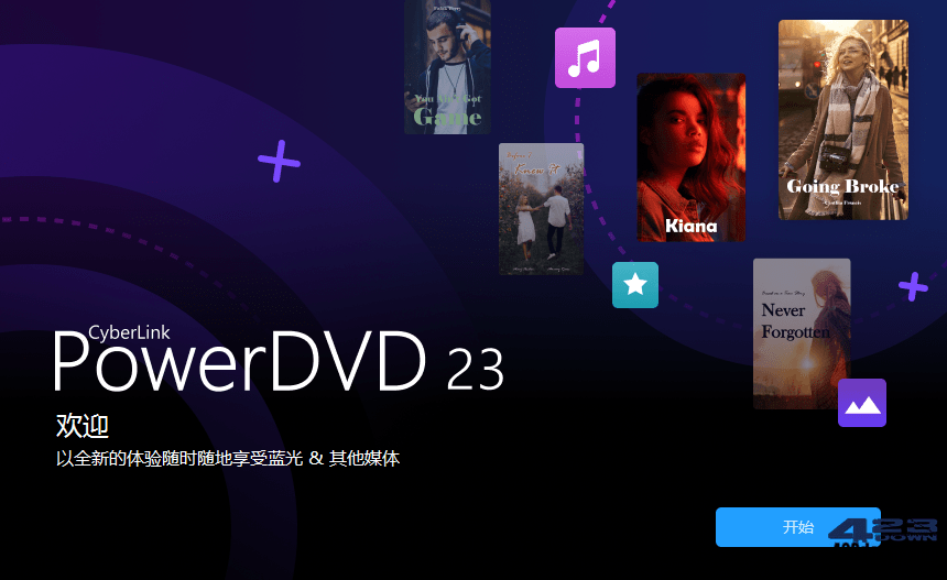 PowerDVD播放器V23.0.2319.62极致蓝光版-美肚杀分享