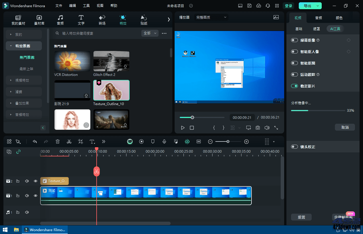 Filmora(万兴喵影) 13.6.13.9072 绿色便携版-美肚杀分享