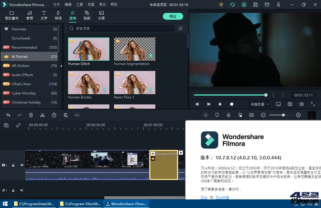 Filmora(万兴喵影2024)13.6.13.9072 破解版-美肚杀分享