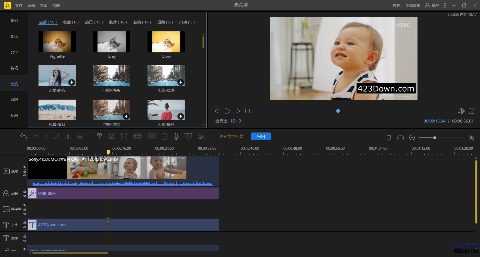 蜜蜂剪辑(视频剪辑软件)V1.7.11.6 中文破解版-美肚杀分享