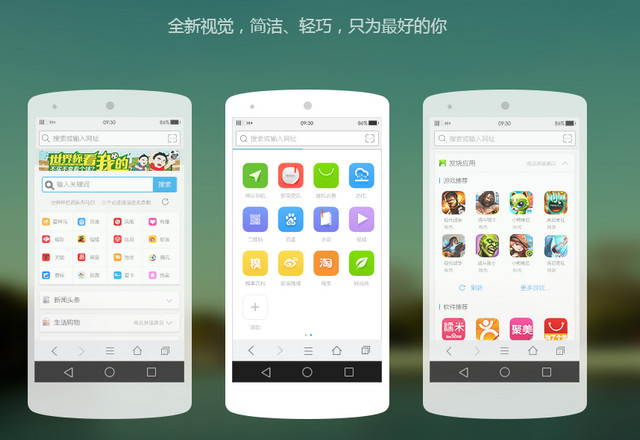绿茶浏览器v5.3.9 Android去广告版-美肚杀分享