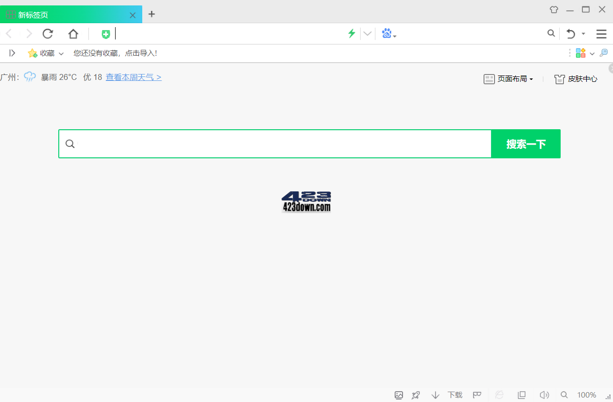 360安全浏览器v13.1.6410_去广告绿色便携版-美肚杀分享