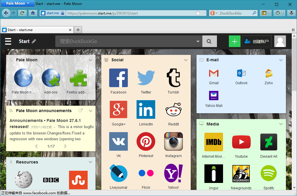 苍月浏览器 Pale Moon v27.6.1 官方正式版-美肚杀分享