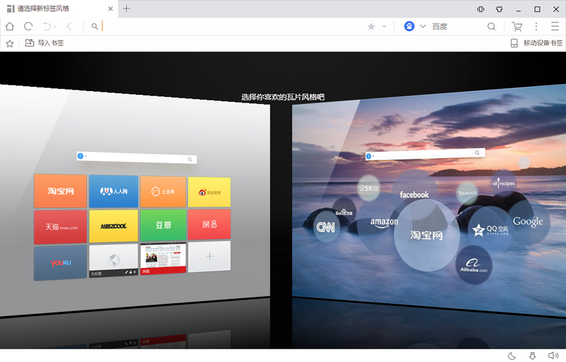 UC浏览器 v6.2.3831.3 绿色便携版优化版本-美肚杀分享