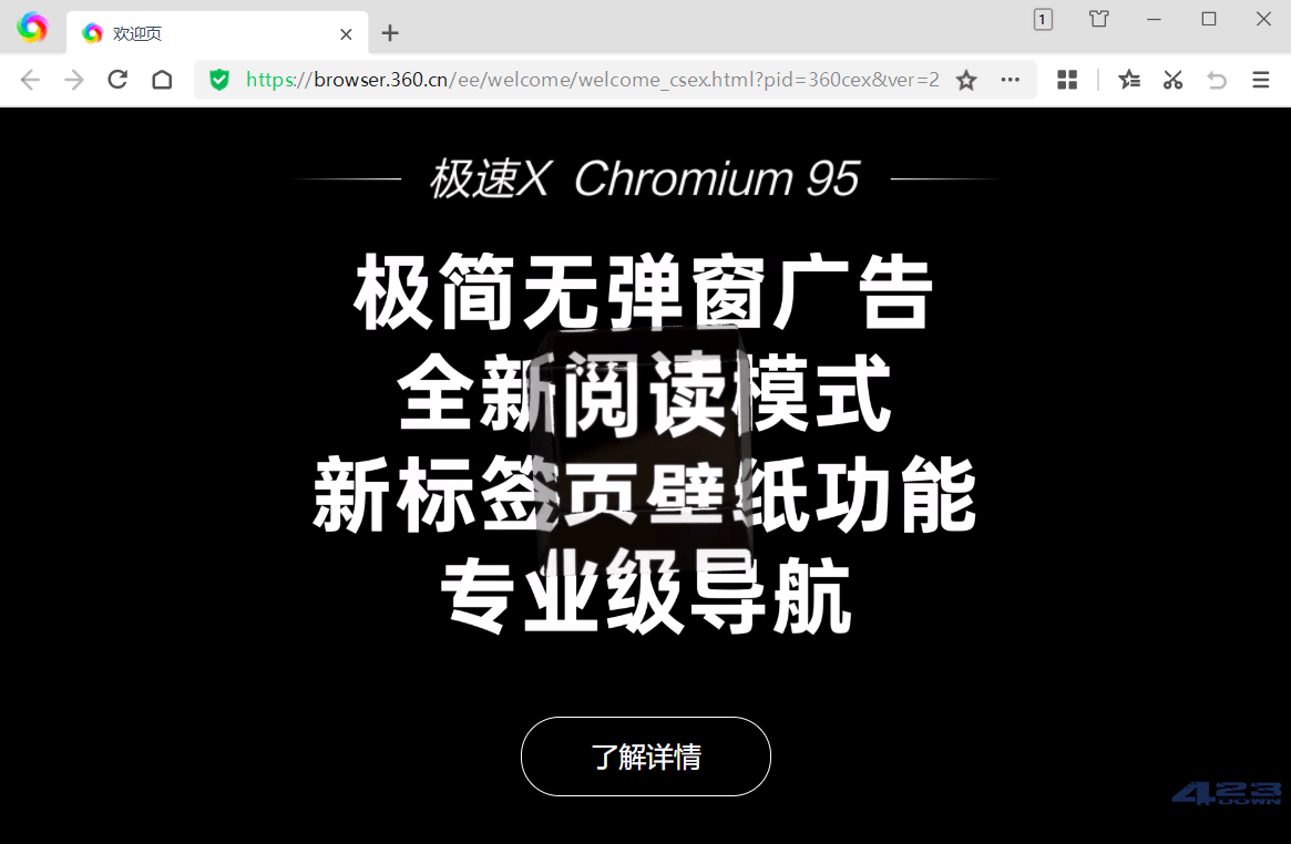 360极速浏览器X64 v22.3.3146.0 绿色便携版-美肚杀分享