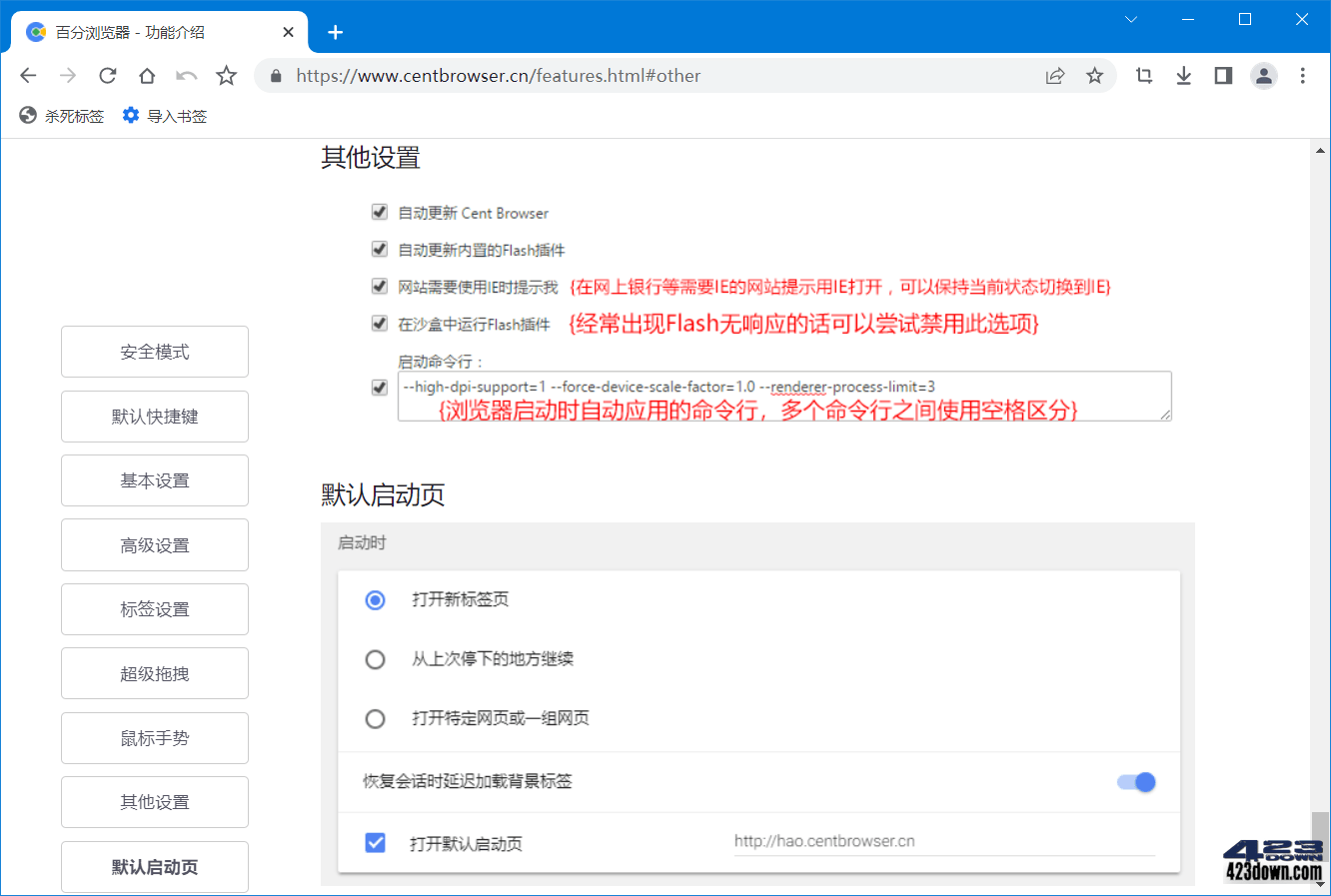 Centbrowser5.1.1130.129百分浏览器正式版-美肚杀分享
