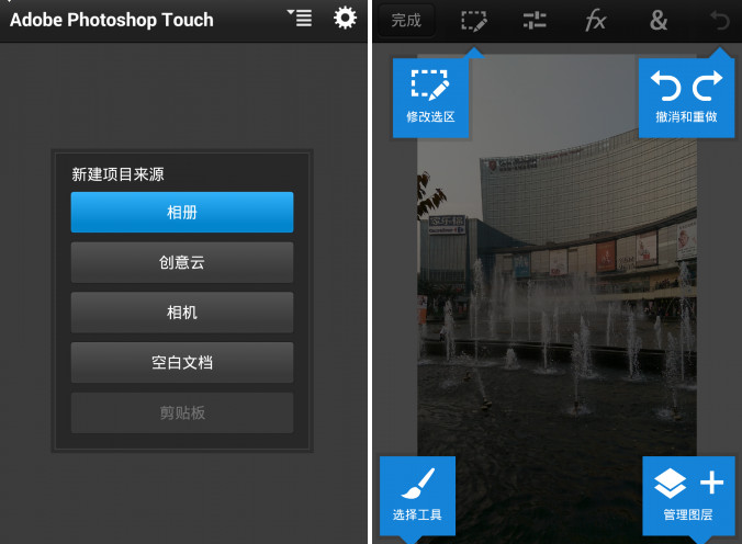 Photoshop Touch v1.3.7 特别版本-美肚杀分享