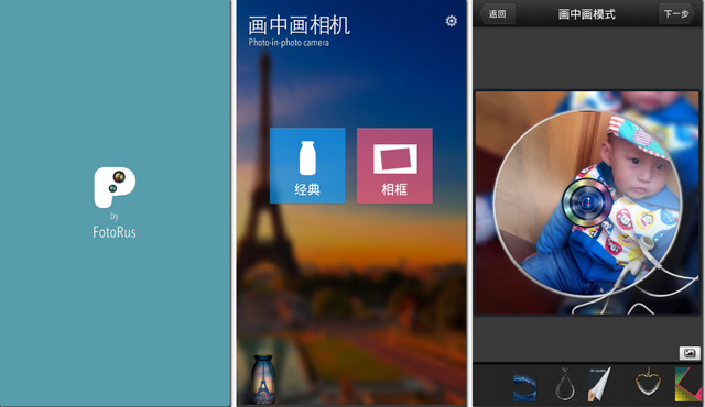 美拍利器:画中画相机V2.9 去广告版-美肚杀分享