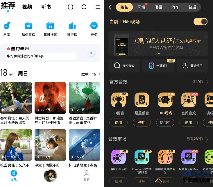 Android酷狗音乐 v10.5.5 去广告本地SVIP版-美肚杀分享