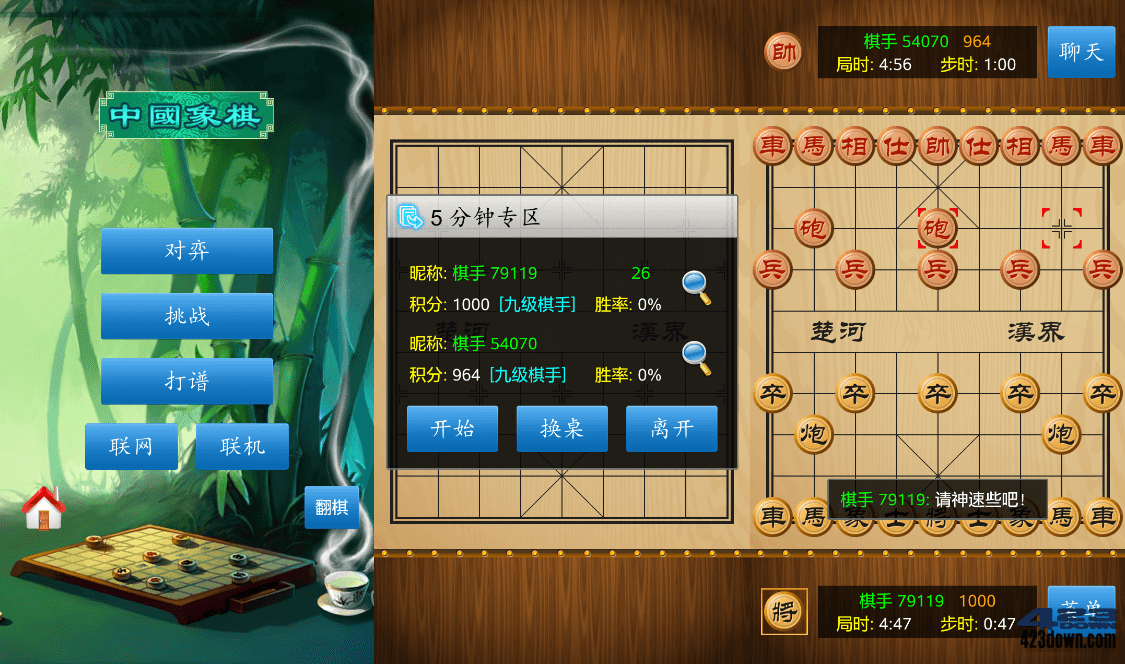 中国象棋 v1.76.0 去广告解锁挑战棋谱关卡版-美肚杀分享