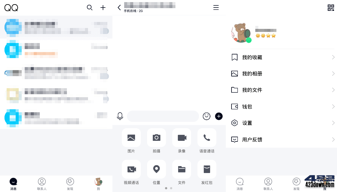 QQ极速版 v4.0.4(1135) for Android 官方版-美肚杀分享