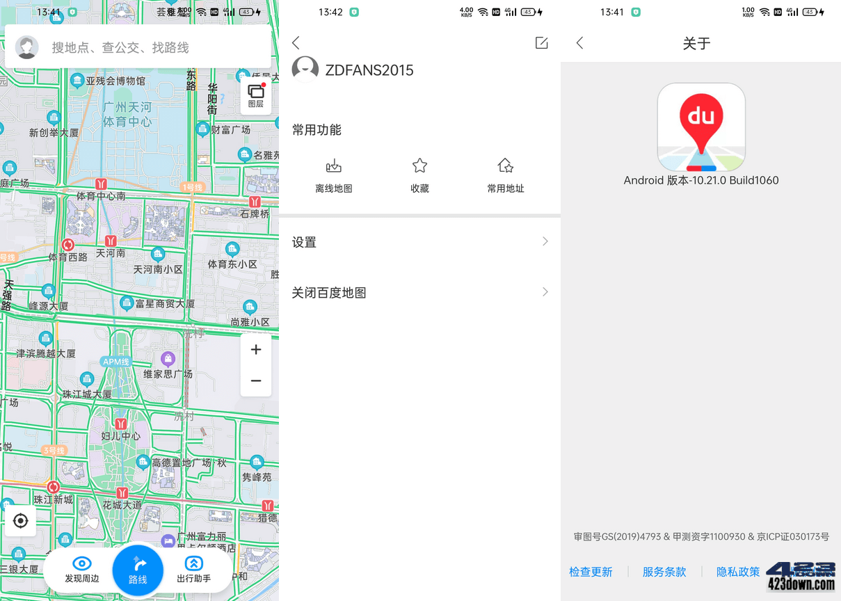 百度地图OPPO定制版v10.21.0 OPPO K9 5G-美肚杀分享
