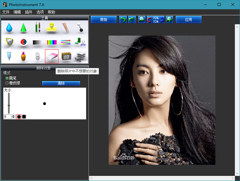 PhotoInstrument v7.6.968 绿色特别版本-美肚杀分享