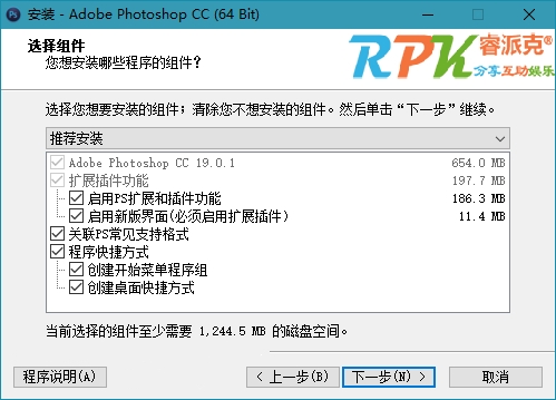 Adobe Photoshop CC 2018 v19.1.6 精简版-美肚杀分享
