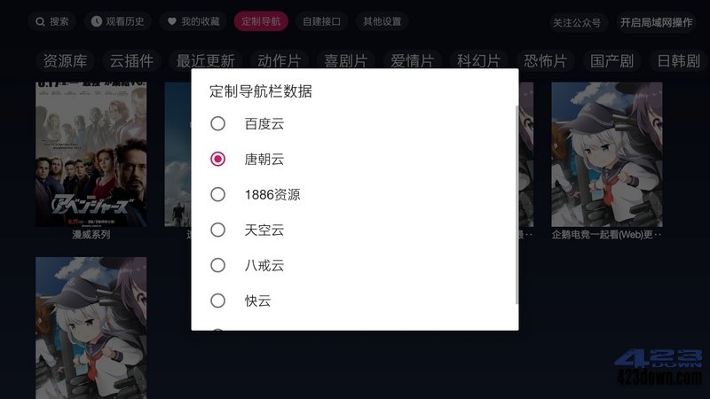 FreeDTV v1.1.7.0 免费无广告 | 盒子看片神器-美肚杀分享