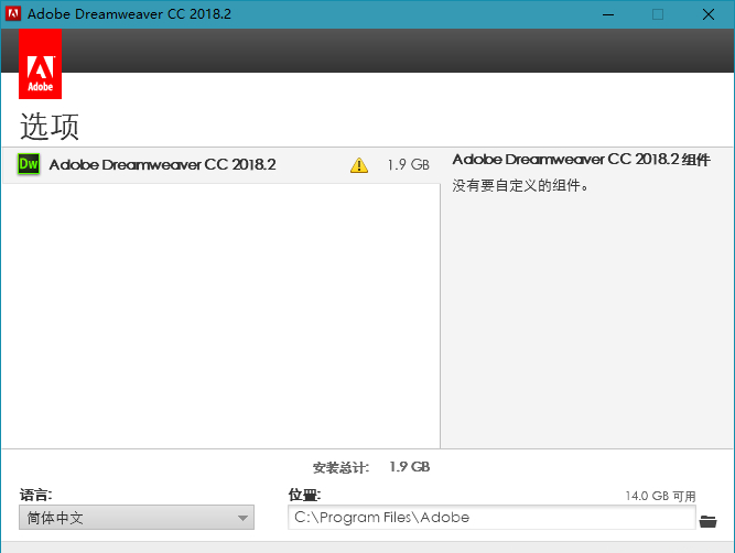 Dreamweaver CC 2018 18.2.0 完整破解版-美肚杀分享