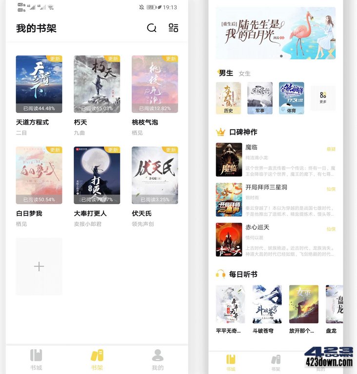 启阅v2.3.0 | 免费纯净无广告书源多的小说神器-美肚杀分享
