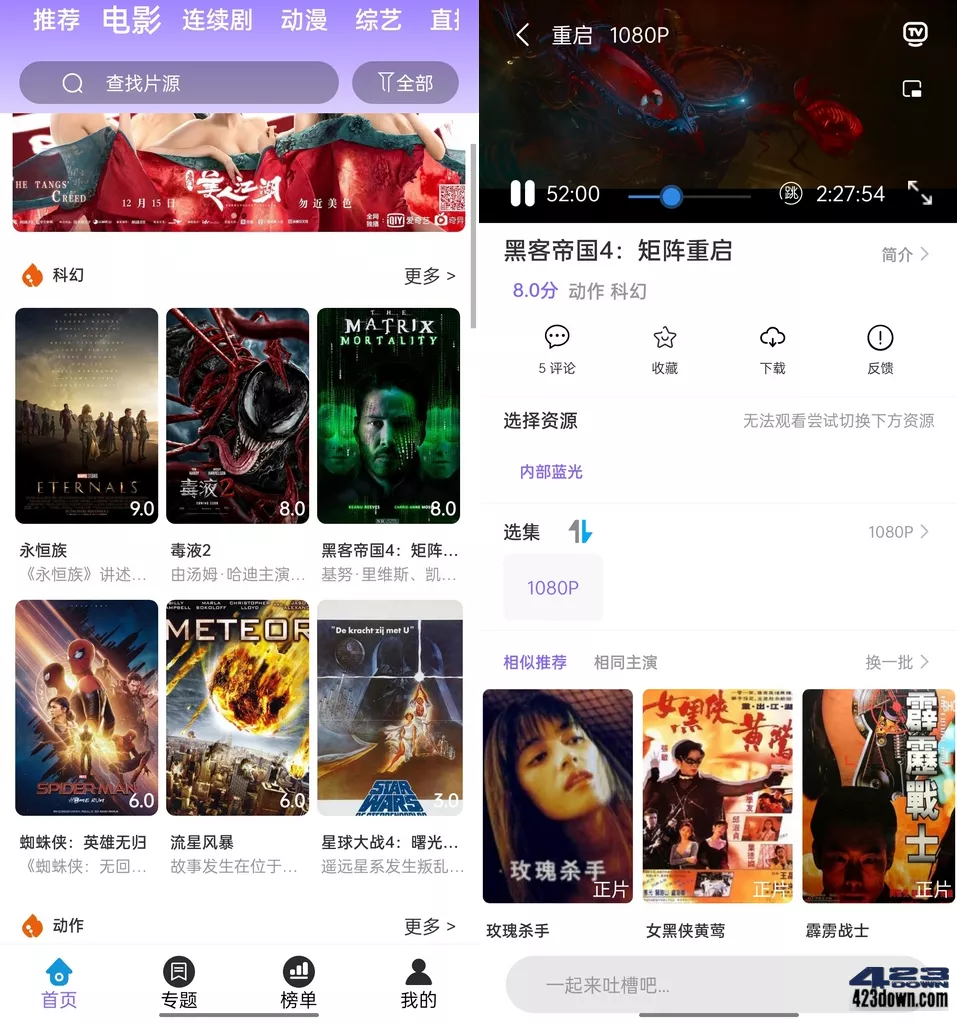 白云影视 v4.2.0.0 for Android 去广告纯净版-美肚杀分享