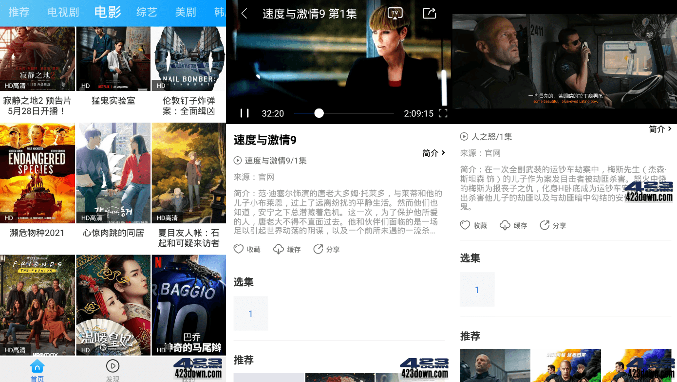卧龙影视 v2.1.5.0_for_Android 去广告VIP版-美肚杀分享