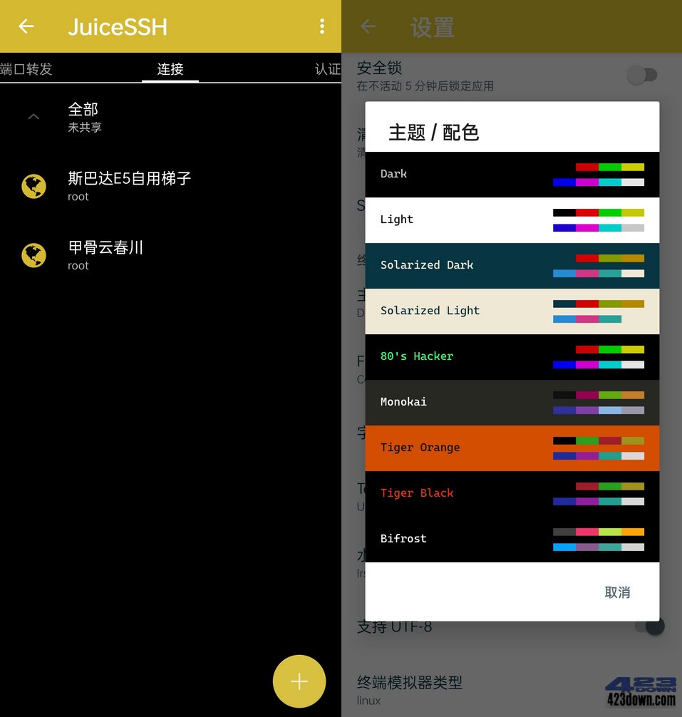 安卓SSH客户端 JuiceSSH_v3.2.2_解锁高级版-美肚杀分享